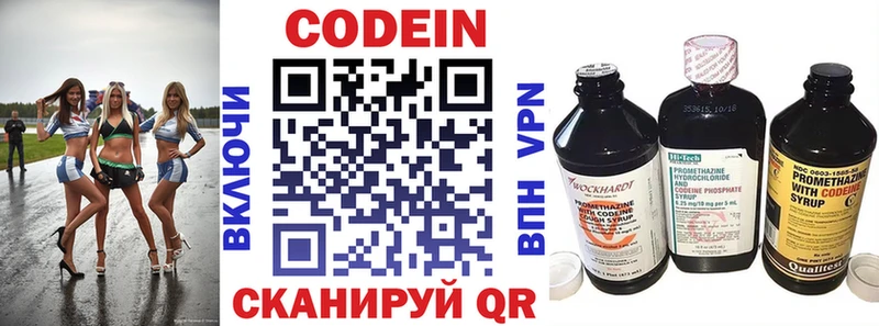 Кодеиновый сироп Lean напиток Lean (лин)  как найти   Ликино-Дулёво 
