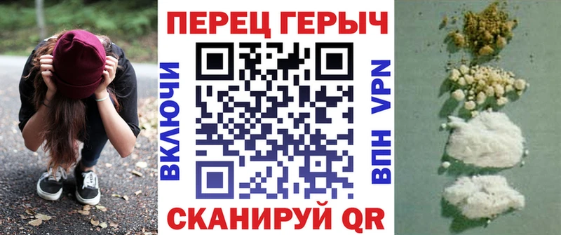 ГЕРОИН гречка  Ликино-Дулёво 