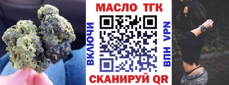 магазин Ликино-Дулёво Дистиллят ТГК вейп с тгк